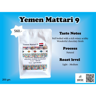 กาแฟมอนโตเร่ Yemen Mattari 9