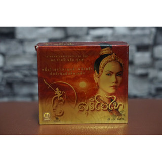 ภาพยนตร์เรื่อง สุริโยไท