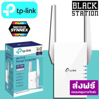 อุปกรณ์ขยายสัญญาณ ศูนย์ Synnex TP Link Wifi Range Extender RE505 AX1500 รับประกันตลอดอายุการใช้งาน