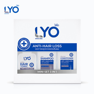 LYO MINI SET 3in1 แชมพู+แฮร์โทนิค+ครีมนวด