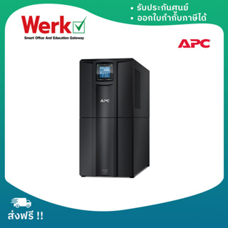 APC Smart-UPS C SMC3000I 3000VA/2100W LCD 230V, Tower, not support Network card เครื่องสำรองไฟ ของแท้ ประกันศูนย์ 3ปี