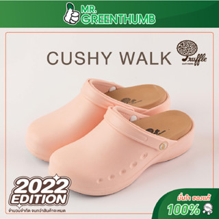 รองเท้าทรัฟเฟิล รุ่น Cushy Walk รองเท้าเพื่อสุขภาพ 2022 Edition ราคาพิเศษมาก ลดราคาเพื่อปรับโฉมใหม่ ลดราคาจนกว่าของจะหมด