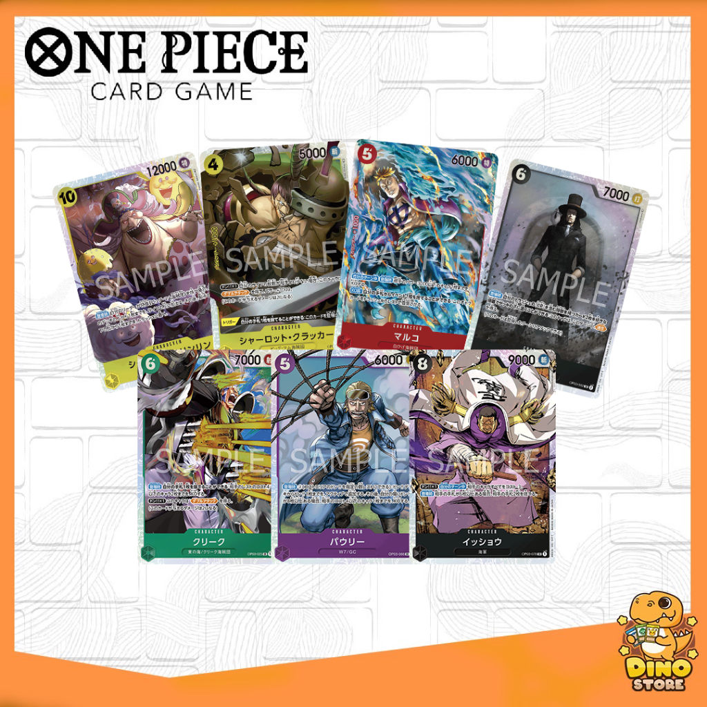 [One Piece Card Game] [SR] การ์ดวันพีชจากชุด OP03 (ขายแยก) ของแท้100%