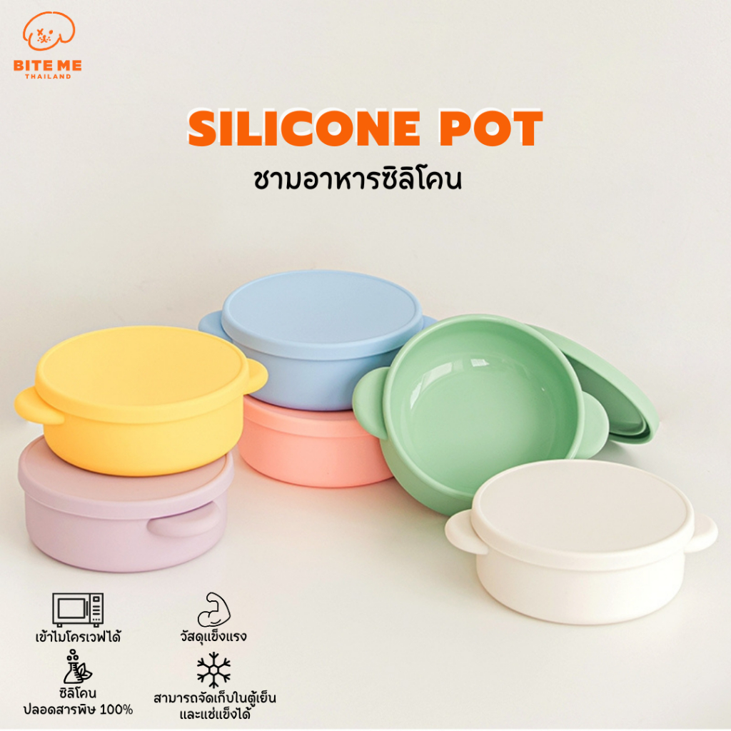 Bite Me Silicone Pot ชามอาหารซิลิโคนนำเข้าจากเกาหลี