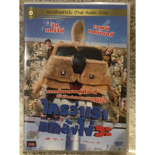 DVD DUMB AND DUMBER TO (1994) ดีวีดี ใครว่าเราแกล้งโง่วะ (แนวแอคชั่นตลกฮากลิ้ง)