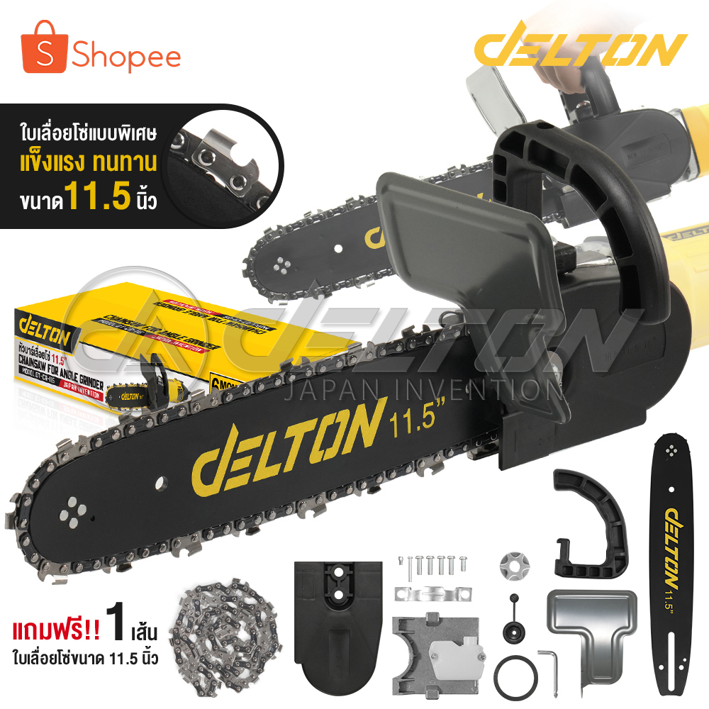 DELTON ชุดบาร์โซ่ หัวบาร์เลื่อยโซ่ 11.5 นิ้ว บาร์เลื่อยโซ่ เลื่อยโซ่ เลื่อย เลื่อยตัดไม้ รุ่น DT-CA-115