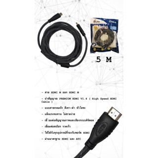 GLINK 029 Cable HDMI M/M (5M) V1.4