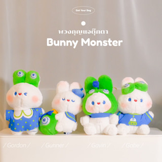 ⚗️🪐พร้อมส่ง🐰 พวงกุญแจ พวงกุญแจตุ๊กตา ห้อยกระเป๋า น้องกระต่ายน่ารัก Bunny Monster