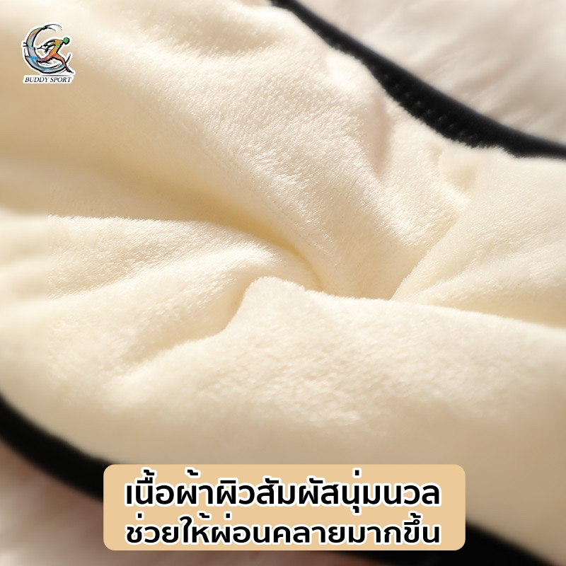 ผ้าปิดตาขนแกะ นุ่มสบายตา พร้อมปลั๊กอุดหู กันเสียงรบกวน 00HS