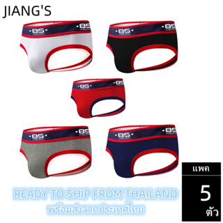 [แพค 5 ตัว คละสี] Sexy mens cotton thong jockstrap