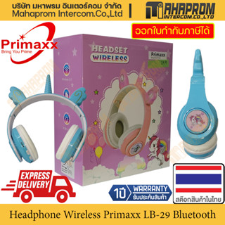 หูฟังแบบทับหูพับได้ไร้สายพร้อมไมค์ Headphone Wireless with Mic Primaxx LB-29 แผงควบคุมที่หู สินค้ามีประกัน.