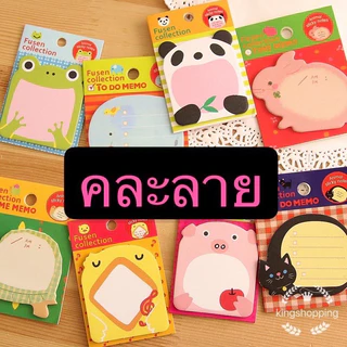 365mallshop （ร้านไทย) (SW213) กระดาษโน้ตรูปสัตว์ (สุ่มลาย) มีกาวในตัว สำหรับสำนักงาน