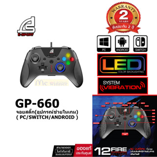 JOYSTICK (อุปกรณ์ช่วยในเกม)SIGNO EXCELER GP-660 ถนัดมือ พร้อมระบบสั่นคู่ มาพร้อม 12 ปุ่มพิเศษ รองรับ PC/ Laptop/ Android