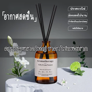 พร้อมส่ง ก้านน้ำหอม ก้านไม้หอมปรับอากาศ น้ำมันหอมระเหย น้ำหอมอโรม่า น้ำมันหอมระเหย ก้านไม้หอม 100มล.