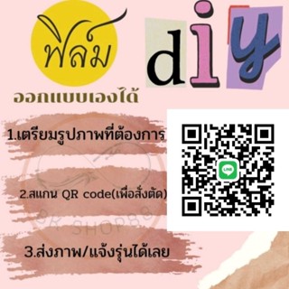 ฟิล์มติดหลังเครื่อง DIY รูปอะไรก็ได้ รูปตัวเอง รูปครอบครัว สั่งทำได้ทุกรุ่น ทักแชทแจ้งลูกได้เลยค่ะ