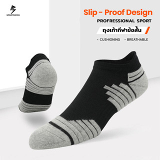 ถุงเท้าวิ่ง นุ่ม ลดแรงกระแทก มีแถบกันลื่น ถุงเท้ากีฬาข้อสั้น Cushion Socks  ใส่ออกกำลังกายได้ทุกประเภท