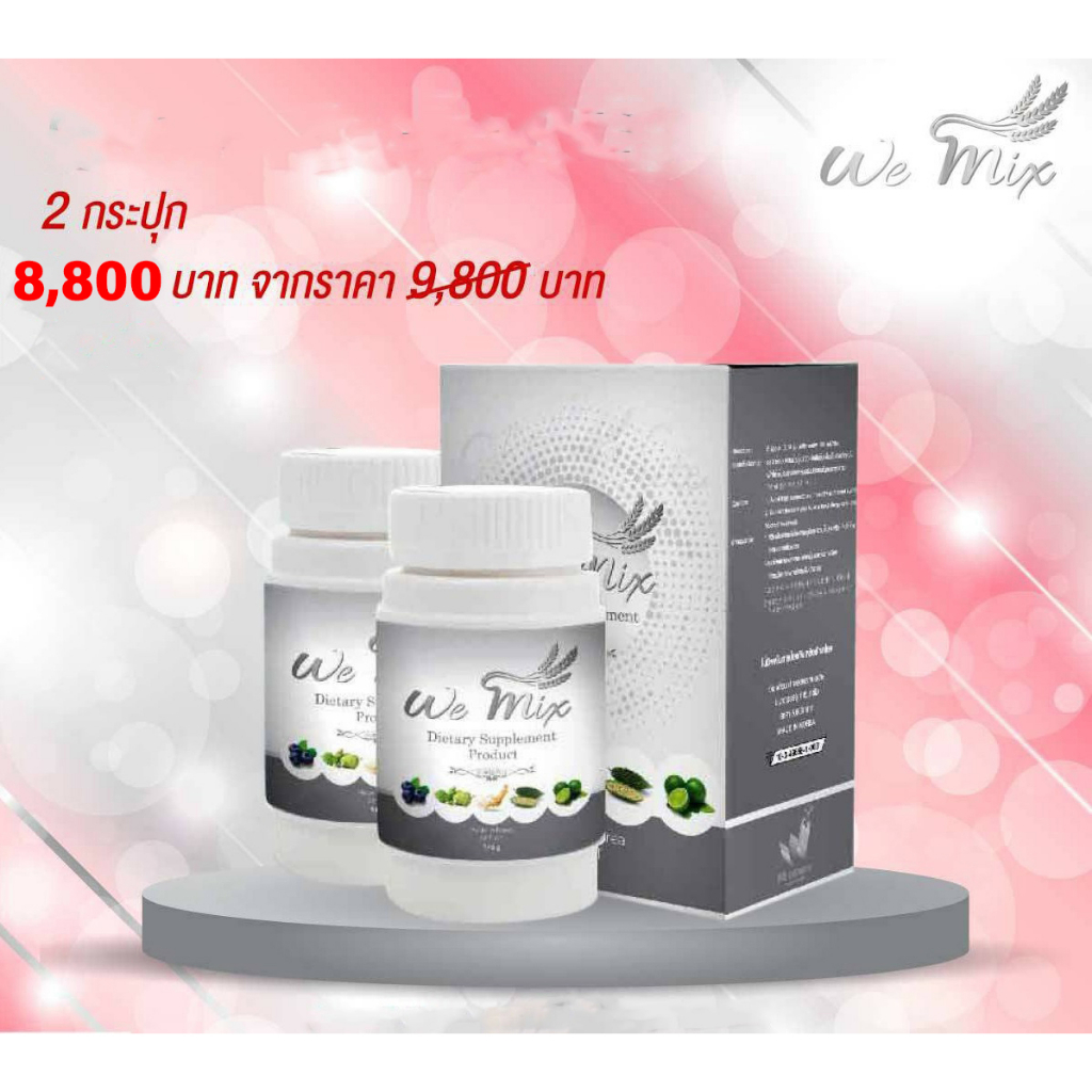 WEMIX DETOX RESTORE160gx2(วีมิกซ์ล้างพิษฟื้นฟู160กรัม2กระปุก)