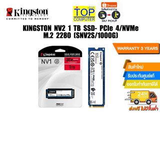 KINGSTON NV2 1 TB SSD- PCIe 4/NVMe M.2 2280 (SNV2S/1000G)