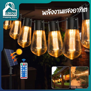 Lekou ไฟปิงปอง หลอดไฟ LED 5 เมตร 20 ดวง ไฟตกแต่งกลางแจ้ง ลูกแก้ว ไฟคริสต์มาส โคมไฟปักสนาม ไฟสวน ไฟแต่งสวน ไฟปิงปอง