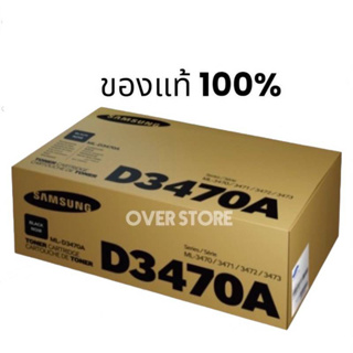 Samsung ML-D3470A ของแท้100 %