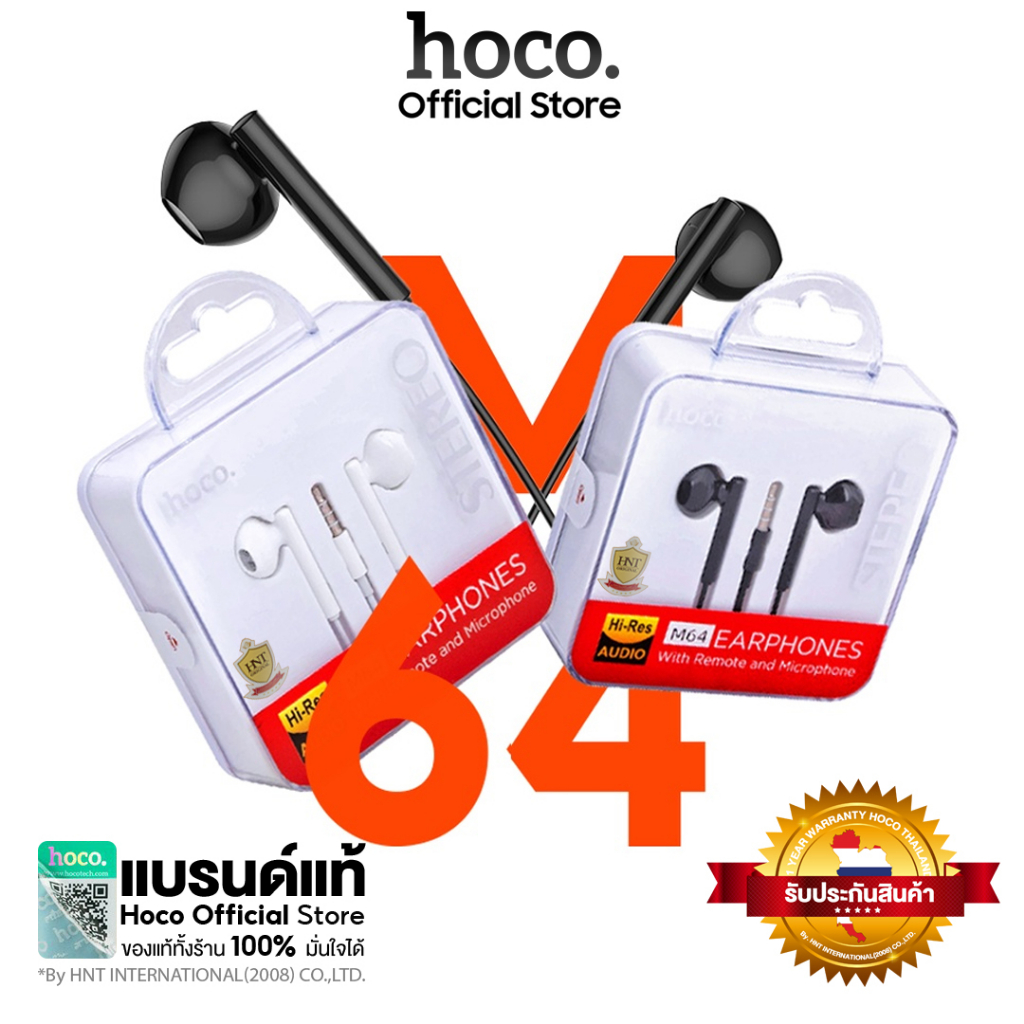 Hoco M64 หูฟัง Aux3.5mm ไมค์สนทนาพร้อมปุ่มเพิ่มลดเสียง หูฟังแบบมีสาย 3.5 มม.ไดนามิก 16 โอห์ม Earphon