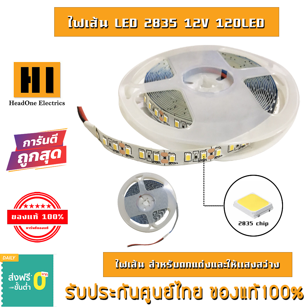 LED Strip ไฟเส้น LED2835 12V LED120เม็ด/เมตร ยาว 5 เมตร