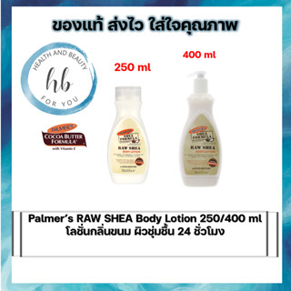 Palmers Raw Shea Body Lotion 250/400ml