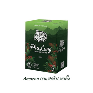 กาแฟดริป ผาลั้ง Pha Lung คาเฟ่ อเมซอน Cafe Amazon Drip Coffee 1 กล่อง 45 กรัม (9 กรัม x 5 ซอง)