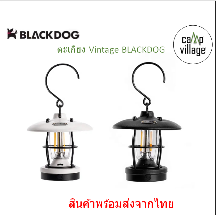 พร้อมส่ง BLACKDOG โคมไฟแขวนสไตล์วินเทจ สามารถพกพาได้สำหรับตั้งแคมป์ พร้อมส่งจากไทย