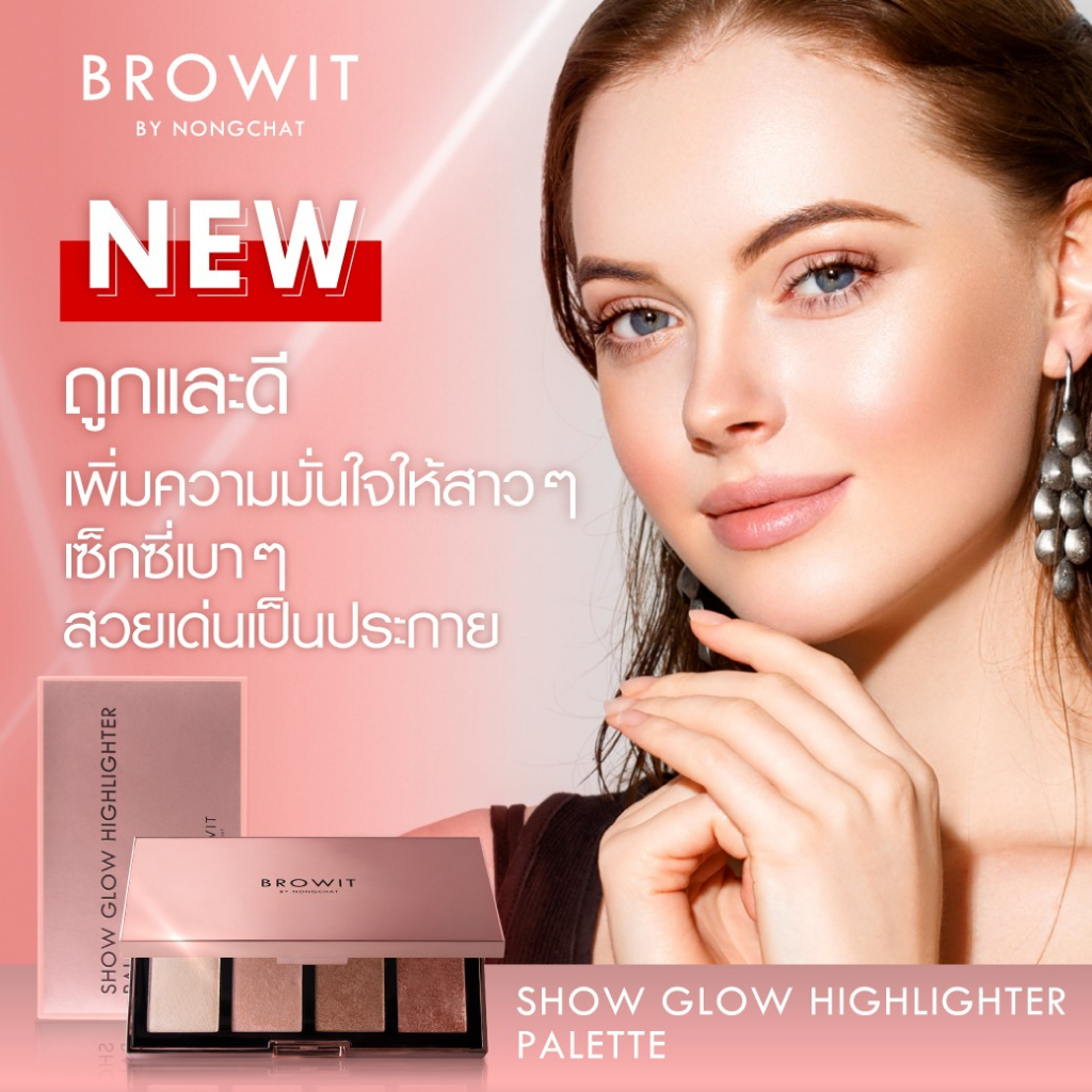 BROWIT BY NONGCHAT-Show Glow Highlighter Palette พาเลทไฮไลท์