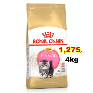 Royal canin Persian Kitten 4kg สูตรลูกแมวพันธุ์เปอร์เซียExp:04/2024