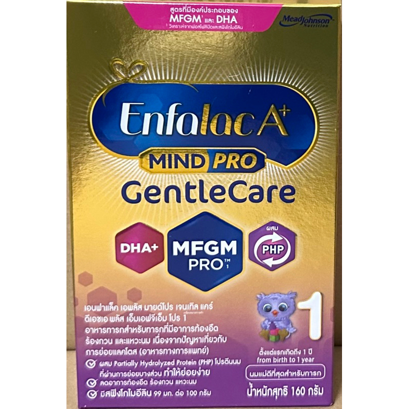 Milk Formula 209 บาท Enfalac A+ Mind Pro Gentle care , 160 g x 1 กล่อง ( เอนฟา เจนเทิลแคร์ Gentlecare ) Mom & Baby