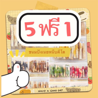 ❤️โปรต้อนรับวาเลนไทน์ขนมปังเนยหนึบคีโต🎀 5 ฟรี 1 🎀 ตัเงแต่วันนี้ ถึง 15 กพ.2023