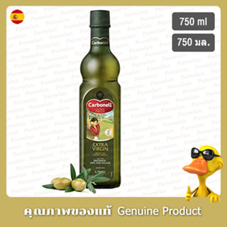 คาโบเนลน้ำมันมะกอกเอ็กซ์ตร้าเวอร์จิ้น 750มล. - Carbonell Extra Virgin Olive Oil 750ml.