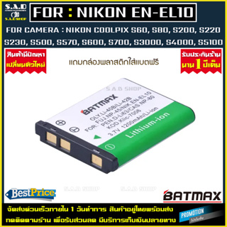 เเบตเตอรี่กล้อง แท่นชาร์จเเบต NIKON ENEL10 EN-EL10 battery charger enel10 เเบตเตอรี่ Camera Coolpix S60 S600 S700 S3000