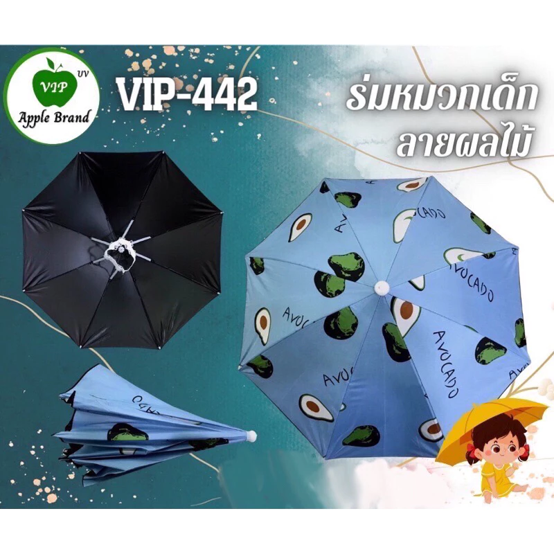 ร่มหมวก ใช้ได้ทั้งเด็กและผู้ใหญ่ ลายผลไม้ Uvดำ มีให้เลือก 5สี