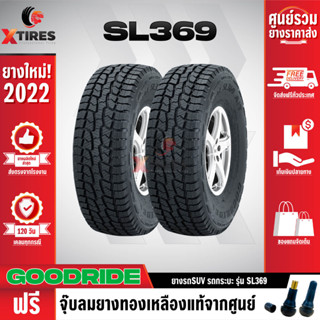 GOODRIDE 265/75R16 ยางรถยนต์รุ่น SL369 2เส้น (ปีใหม่ล่าสุด) ฟรีจุ๊บยางเกรดA ฟรีค่าจัดส่ง