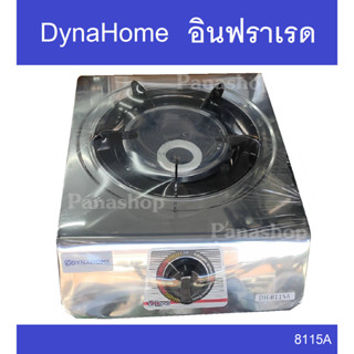 DYNAHOME เตาแก๊สแสตนเลส  รุ่น DH-8115-A