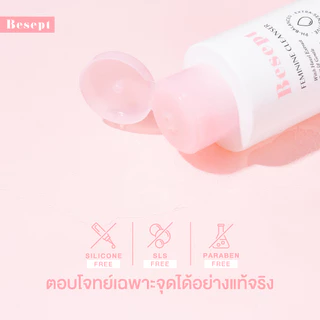 Besept Feminine Cleanser 200ml คลีนเซอร์น้องสาว บีเซพ ทำความสะอาดจุดซ่อนเร้น น้ำยาล้างจุดซ่อนเร้น