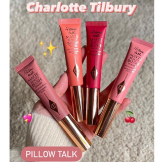 💕💁🏻‍♀️มีถุงกระดาษให้ Charlotte Tilbury Pillow Talk Matte Beauty Blush Wand💖✨ป้ายไทย