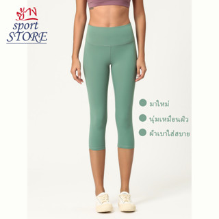 【ช้าง STORE】Yoga Align Pants High Waist Womens Fashion Trousers กางเกงเลกกิ้ง เอวสูง