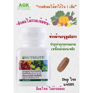 Concentrated Fruits And Vegetables (60เม็ด)ผักและผลไม้รวมเข้มข้น