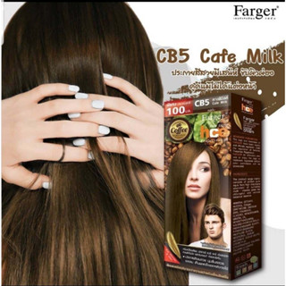 Farger ฟาร์เกอร์ ครีมเปลี่ยนสีผมแฟชั่น เบอร์CB5 สีคาเฟ่มิลค์ (8858875704170)