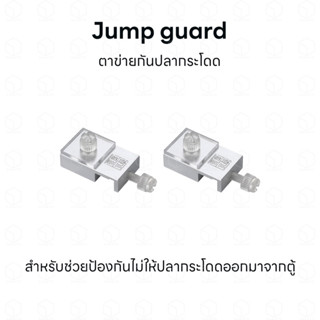 ZRDR Jump guard ตาข่ายกันปลากระโดด ป้องกันปลากระโดดออกมาจากตู้ วัสดุอลูมิเนียม