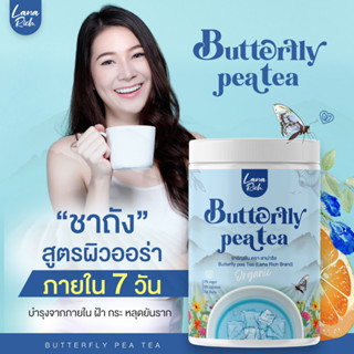 🚚พร้อมส่ง+ส่งฟรี🚚 ของแท้100% ชาถัง Butterfly Peatea ชาถังผิวขาว ออร่า