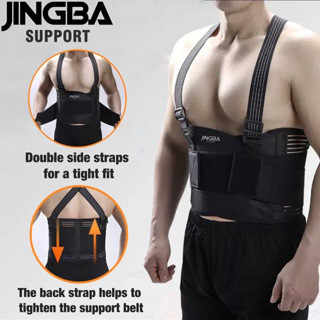 Waist support jingba เข็มขัดพยุงหลังพร้อมสายกระชับ