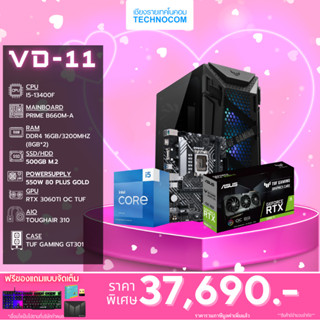 Set คอมประกอบ VD-11/i5-13400F /Ram16GB/RTX3060TI /500GB m.2