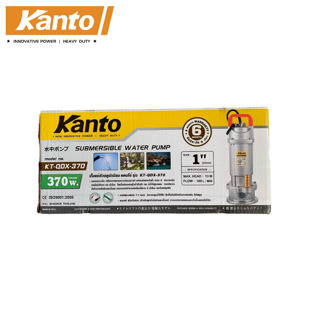 KANTO ปั๊มน้ำ ปั๊มจุ่ม ปั๊มแช่ ตัวอลูมิเนียม ไดโว่ 1 นิ้ว (25 mm) 370W KT-QDX-370 ขดลวดมอเตอร์ทองแดงแท้ ราคา ถูกที่สุด ดีลบีเคเค แกลเลอรีภาพที่ 6