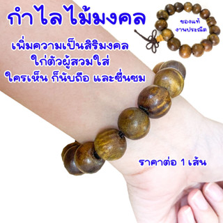 กำไล สร้อยข้อมือ กำไลไม้มงคล เพิ่มความเป็นสิริมงคลใก่ตัวผู้สวมใส่ ลูกประคำ หินสี กำไลหินสี กำไลข้อมือของนำโชค มีเสน่ห์ZX