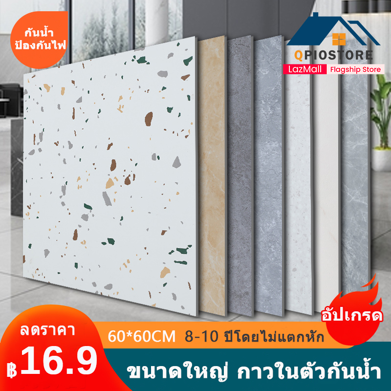 #เสื่อน้ำมัน #กระเบื้องปูพื้น #กระเบื้องยาง #แผ่นปูพื้น #แผ่นสติ๊กเกอร์พื้น